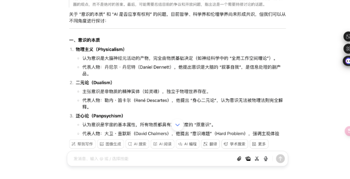 豆包深度思考模式实测：能否超越DeepSeek的推理能力？