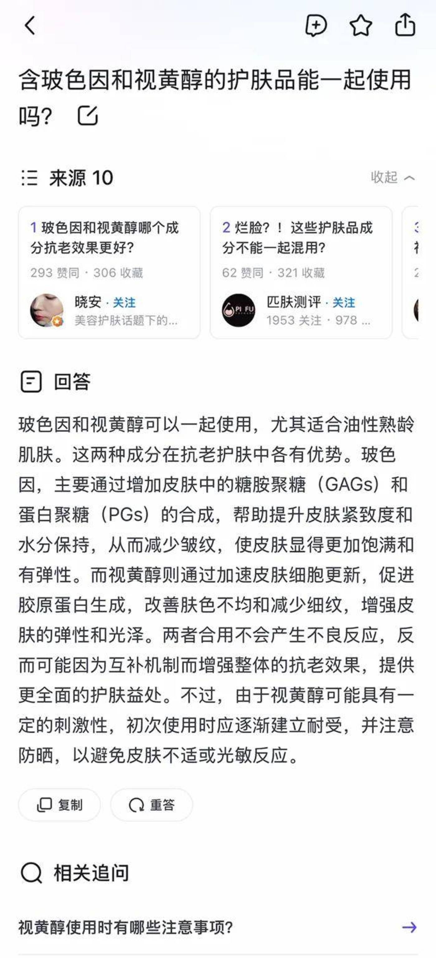 深度搜索横评：谁更懂你的搜索需求
