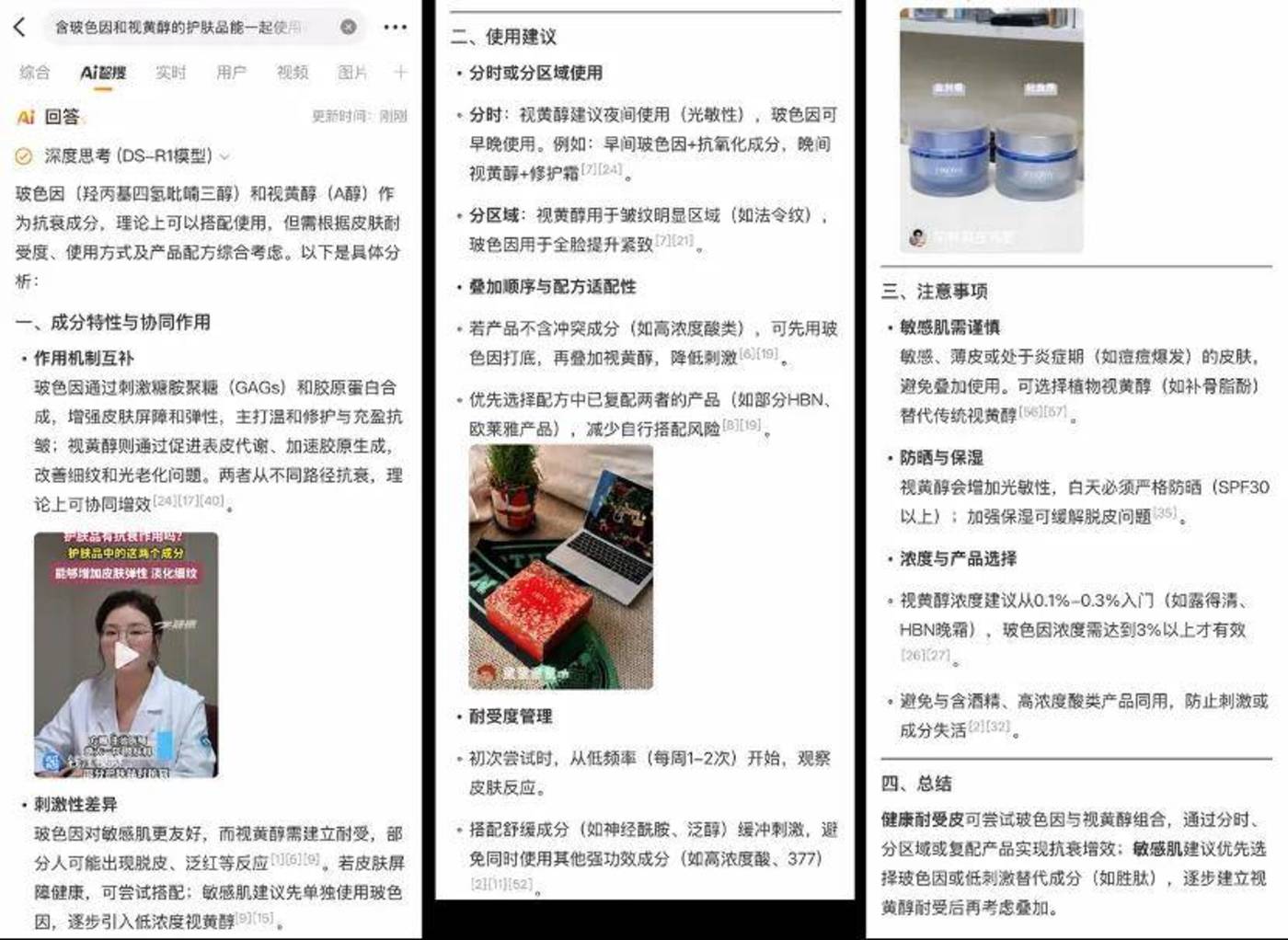 深度搜索横评：谁更懂你的搜索需求