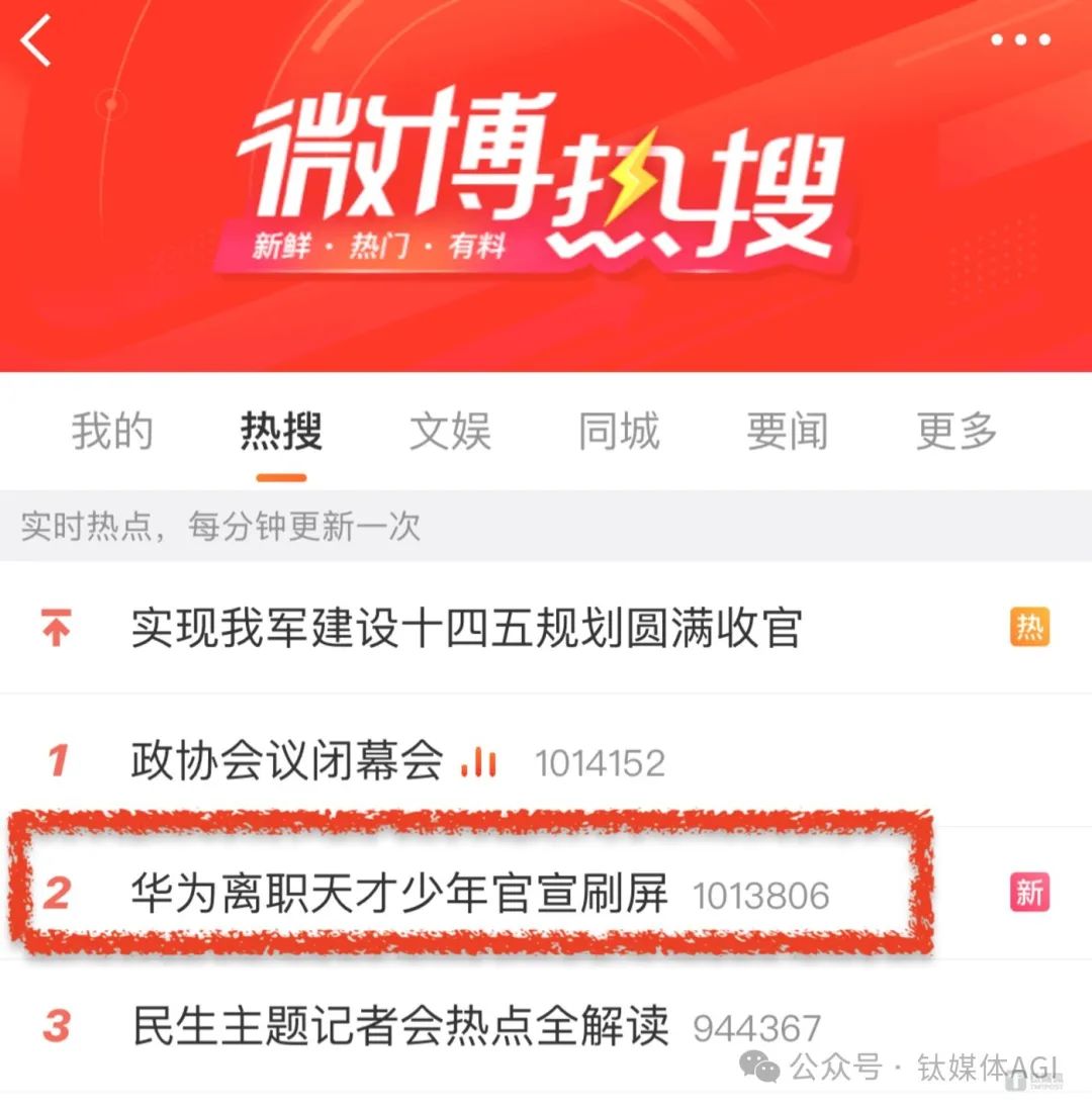 华为天才少年新创公司发布具身基座大模型引领机器人未来