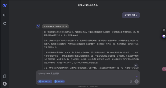 豆包深度思考模式实测：能否超越DeepSeek的推理能力？