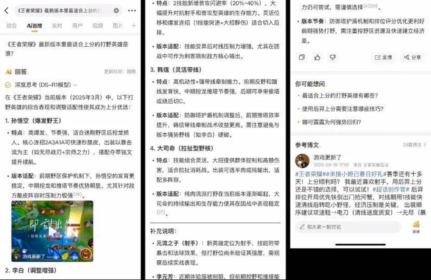 深度搜索横评：谁更懂你的搜索需求
