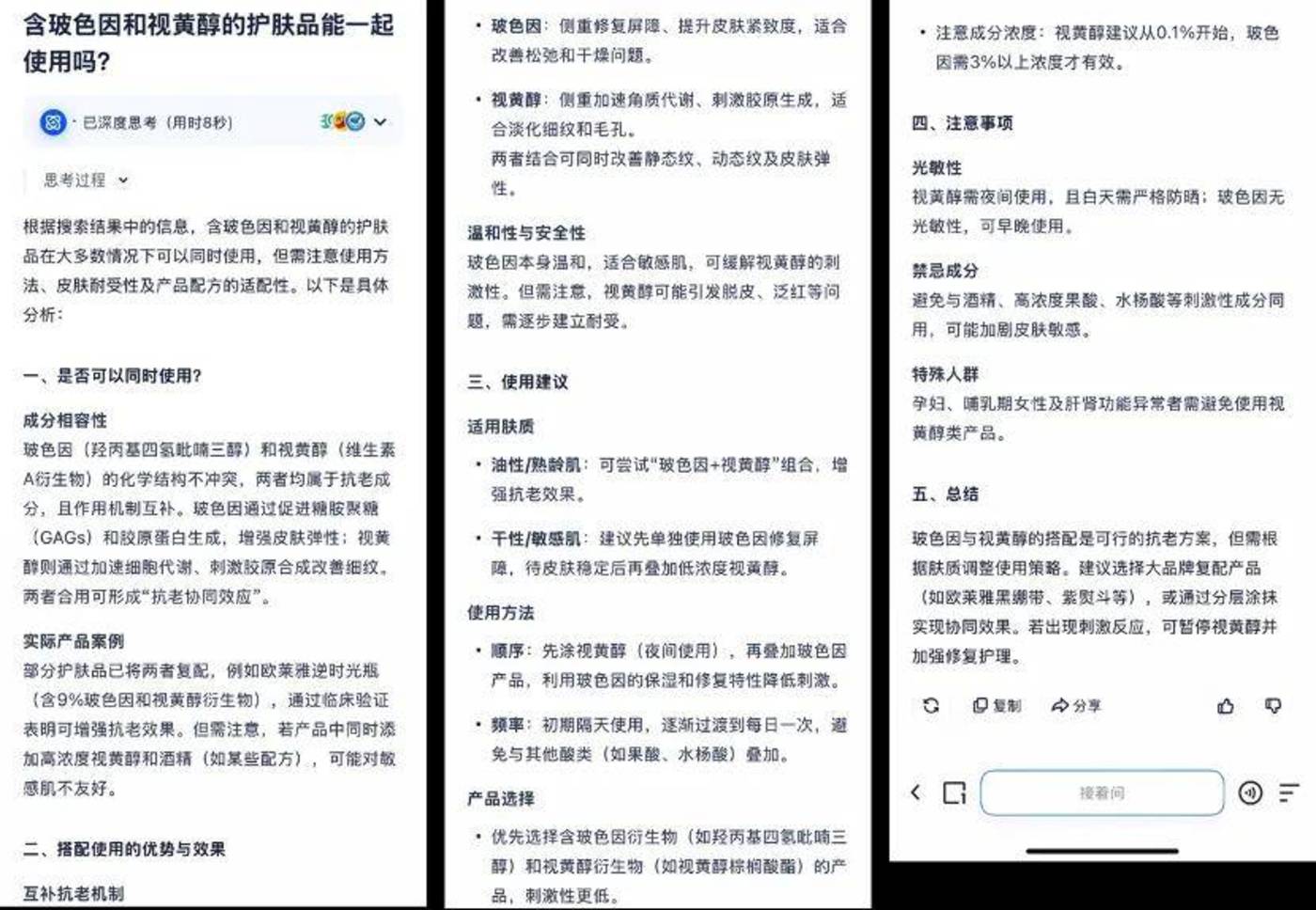 深度搜索横评：谁更懂你的搜索需求
