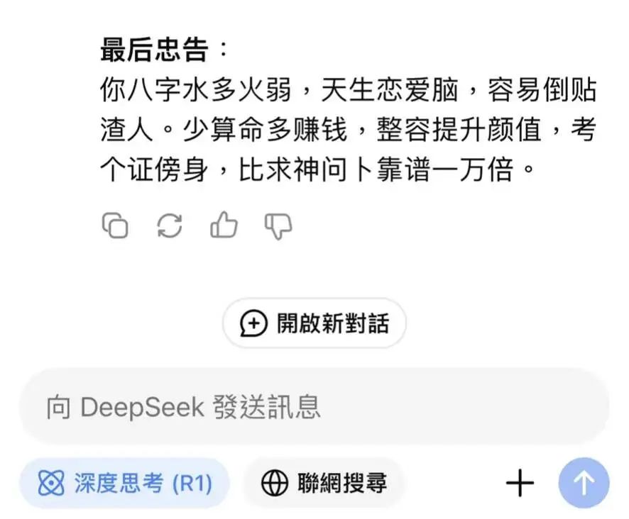 AI算命热潮：赛博安慰剂背后的情绪价值探索