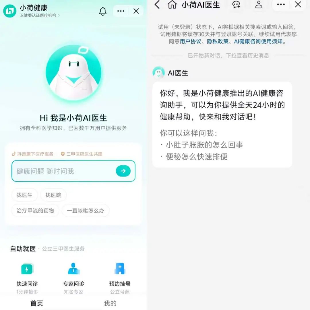 抖音接入豆包AI能力 打破平台割裂提升用户体验