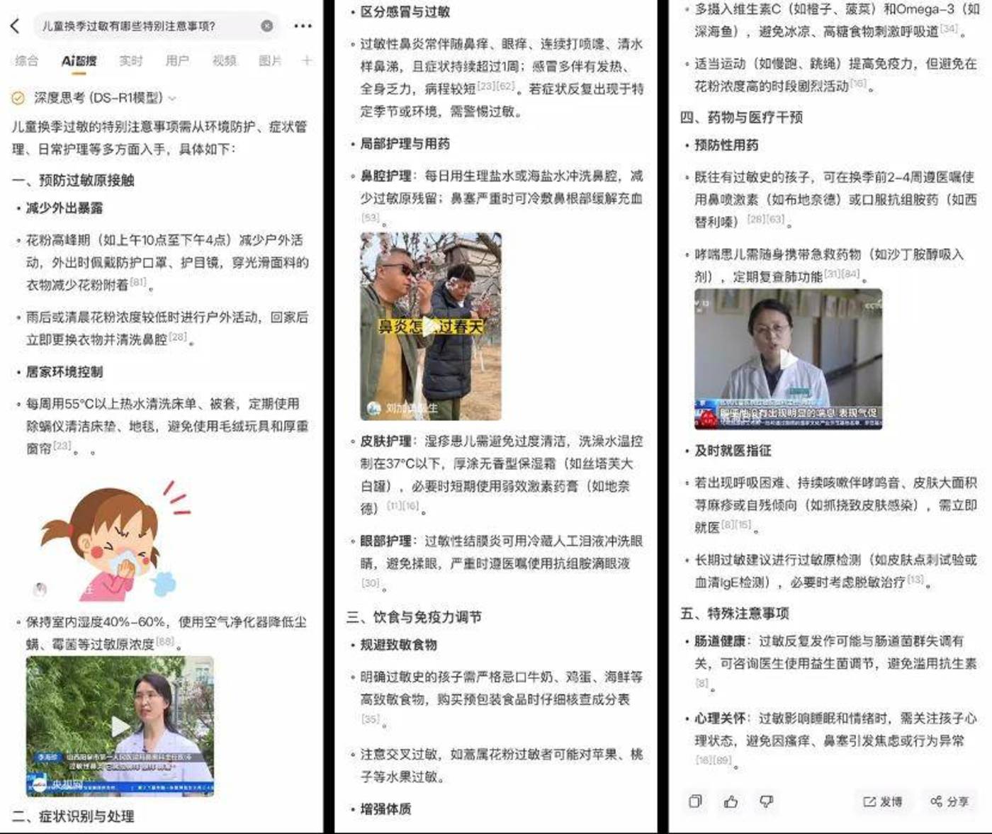 深度搜索横评：谁更懂你的搜索需求