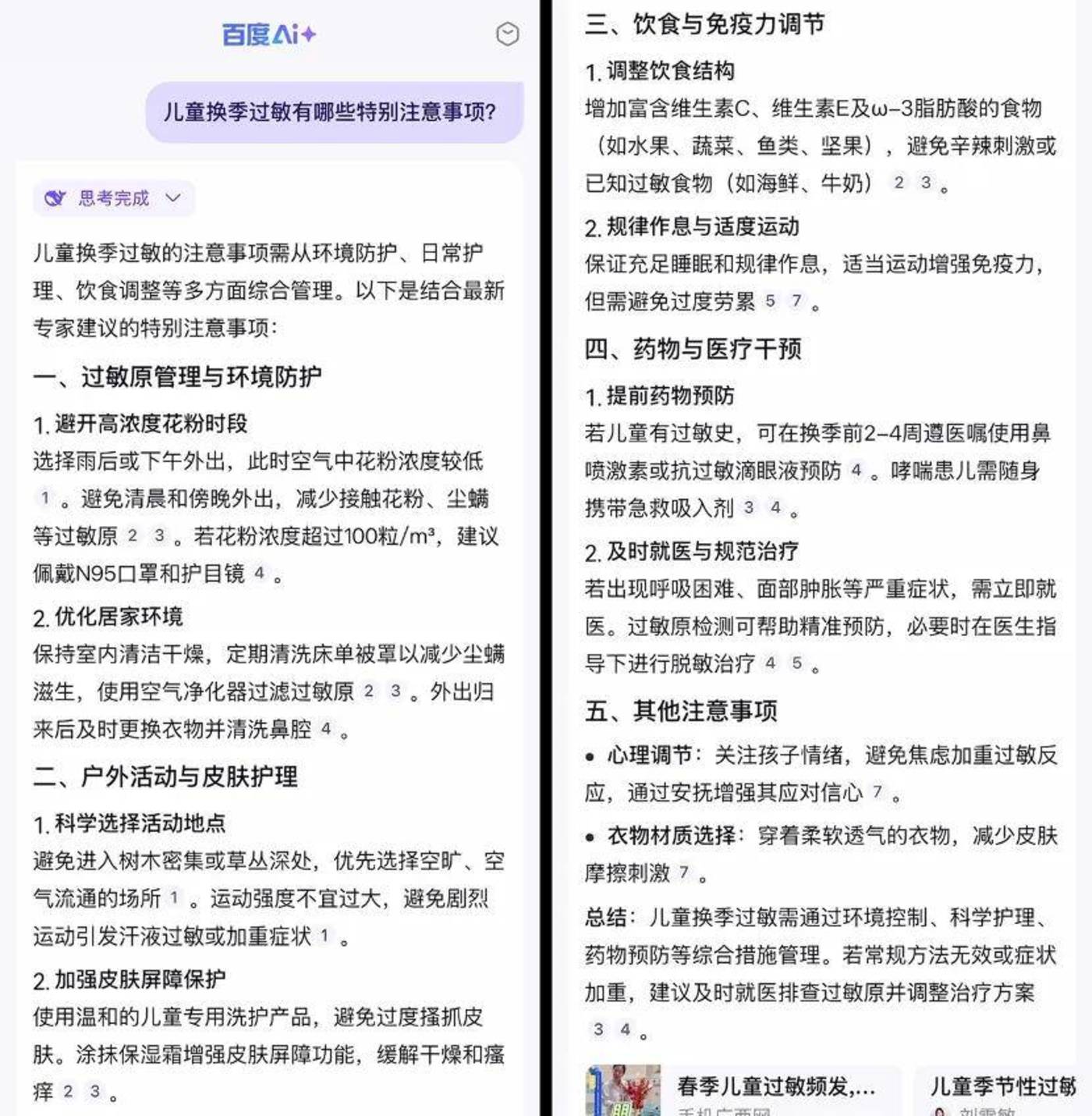 深度搜索横评：谁更懂你的搜索需求