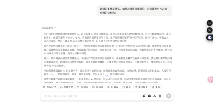 豆包深度思考模式实测：能否超越DeepSeek的推理能力？