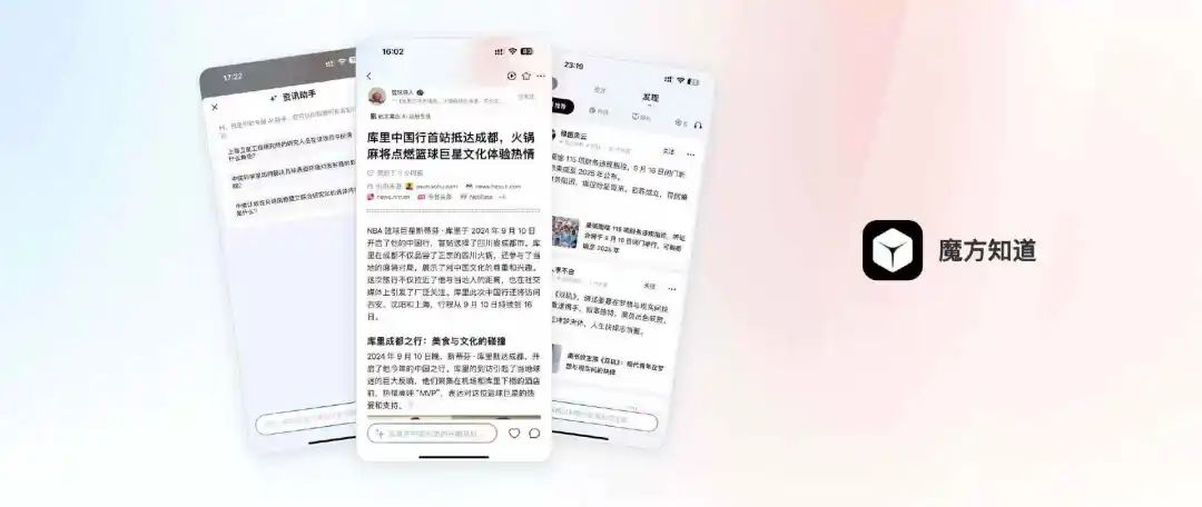 抖音接入豆包AI能力 打破平台割裂提升用户体验