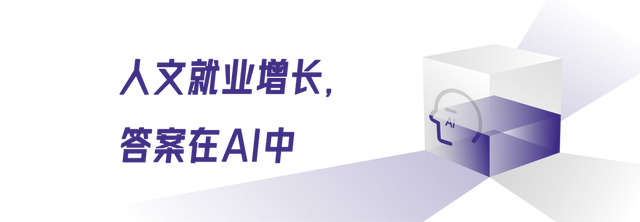 DeepSeek火爆背后：文科生如何在大模型时代逆袭