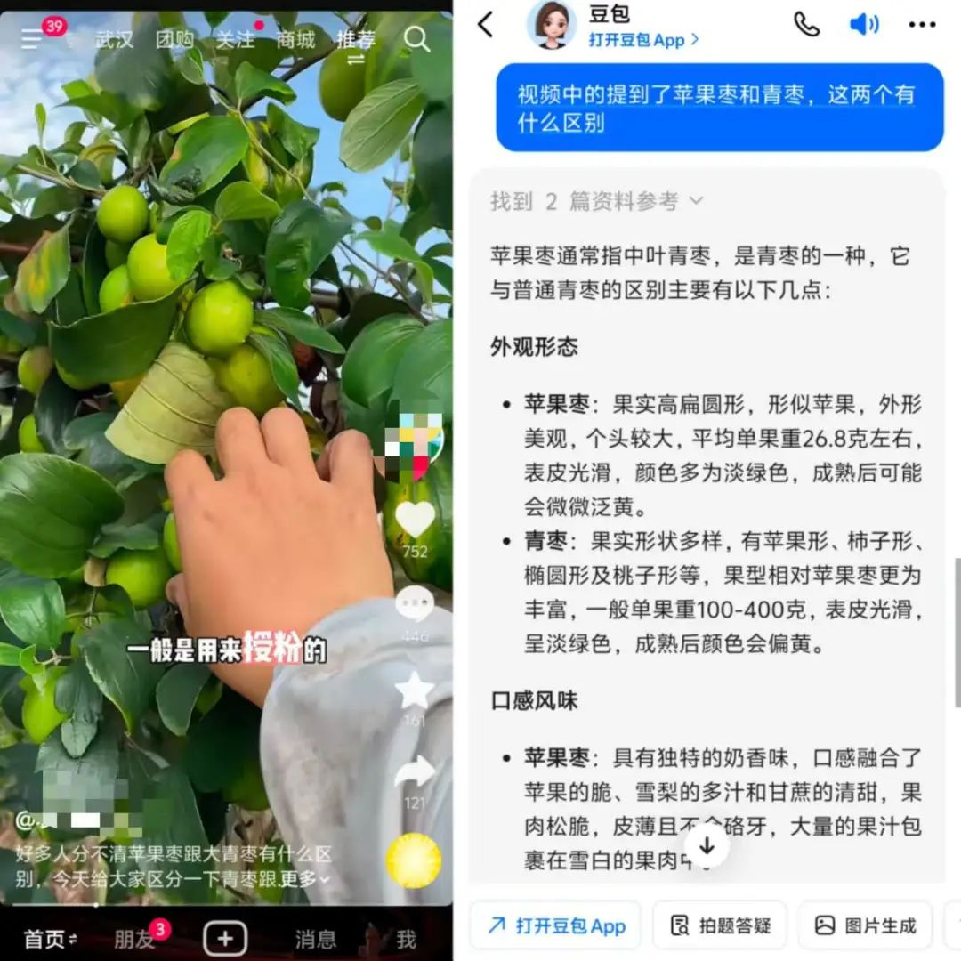抖音接入豆包AI能力 打破平台割裂提升用户体验