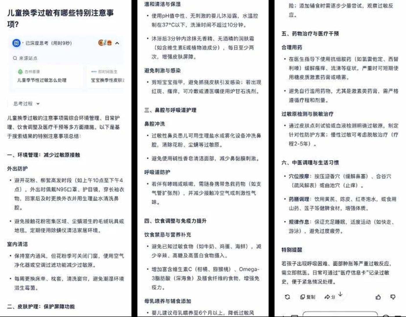 深度搜索横评：谁更懂你的搜索需求