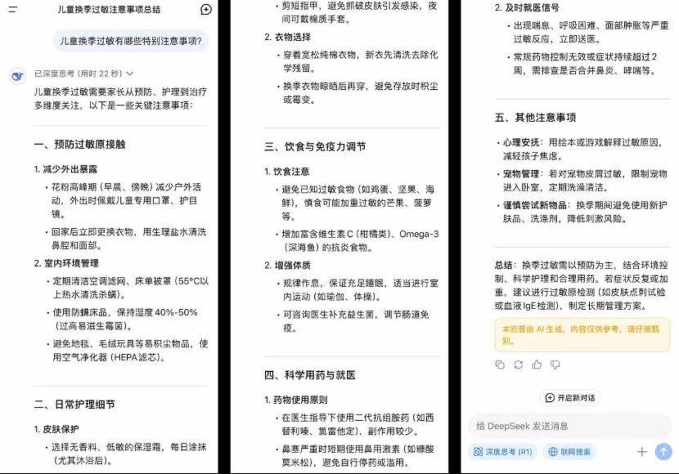深度搜索横评：谁更懂你的搜索需求