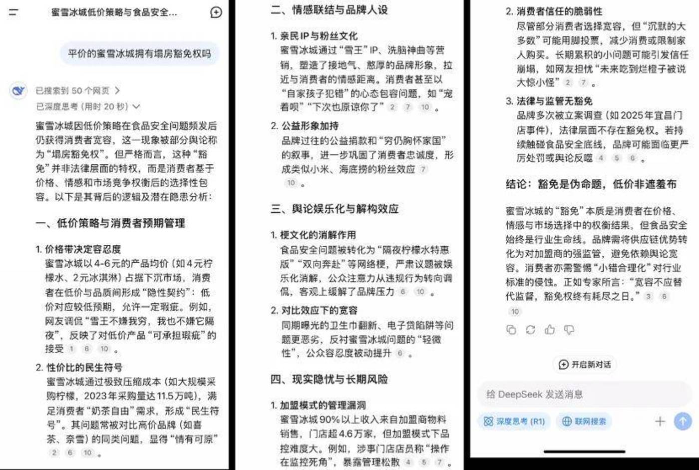 深度搜索横评：谁更懂你的搜索需求