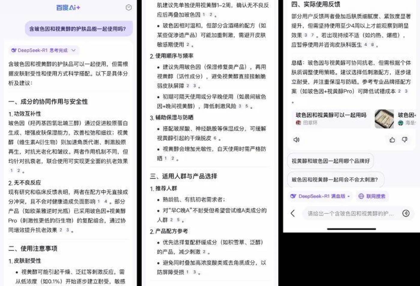 深度搜索横评：谁更懂你的搜索需求