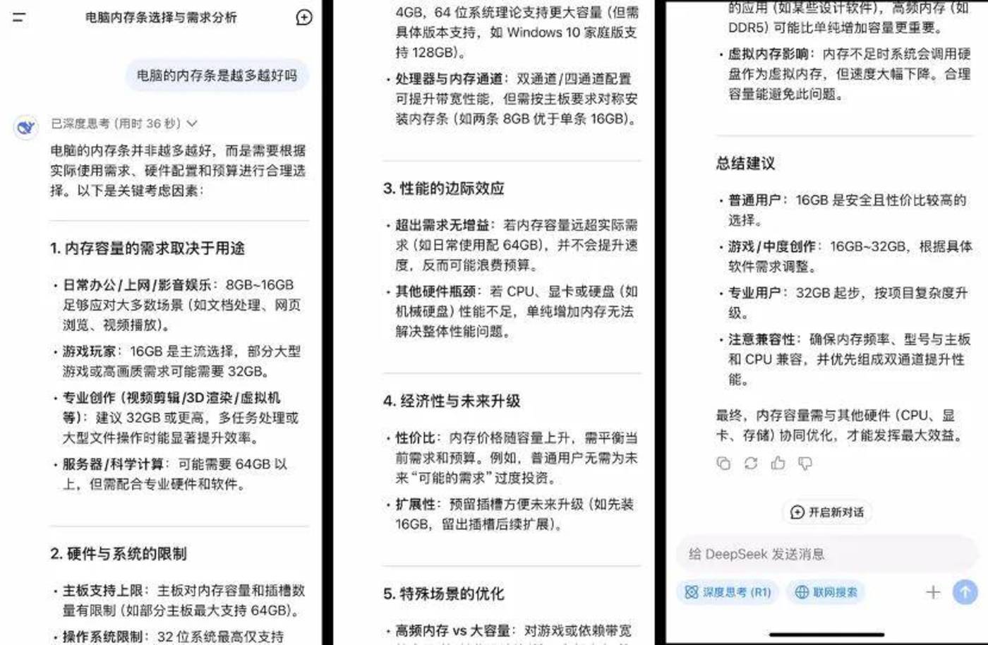 深度搜索横评：谁更懂你的搜索需求