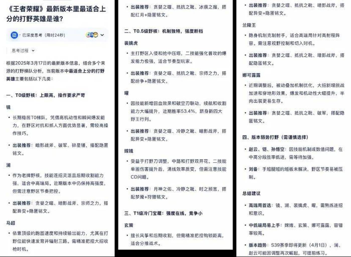 深度搜索横评：谁更懂你的搜索需求