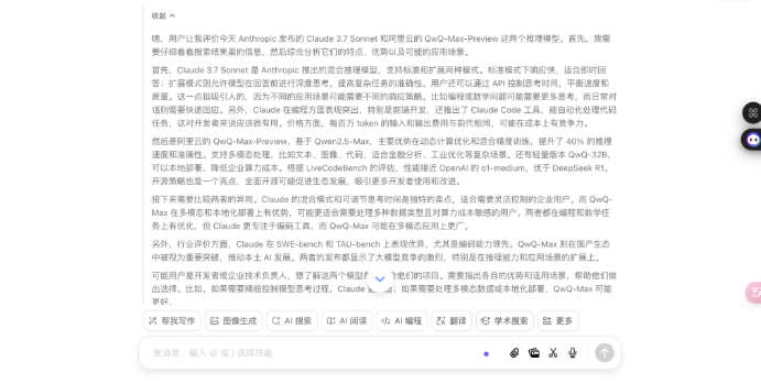 豆包深度思考模式实测：能否超越DeepSeek的推理能力？