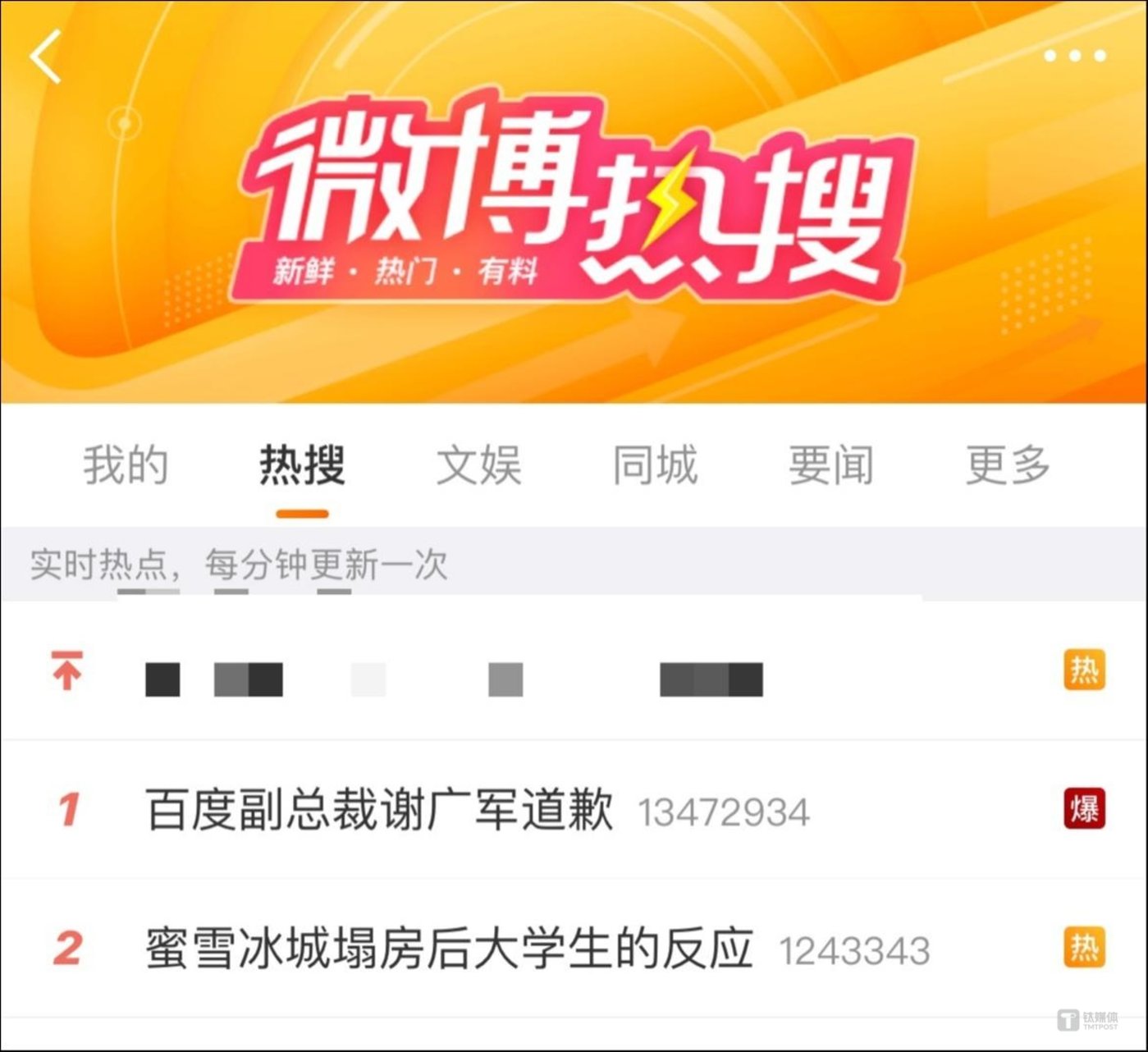 百度副总裁女儿开盒事件发酵 谢广军提离职疑云重重