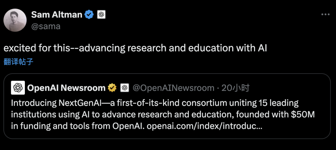 OpenAI组建NextGenAI联盟 探索机器人模型未来