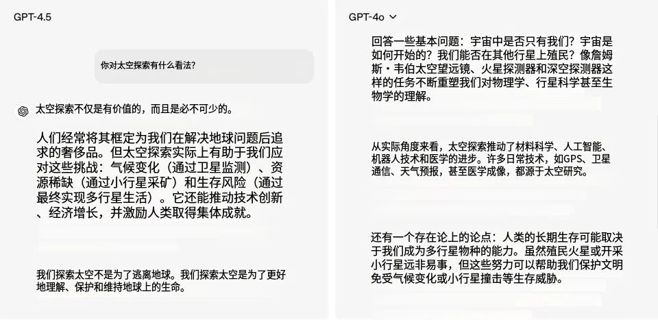 OpenAI发布GPT-4.5：知识型AI再升级 减少幻觉提升交互体验