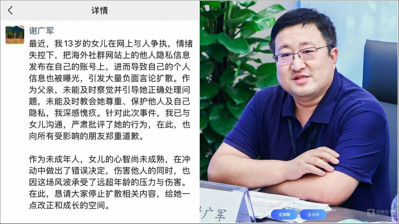 百度副总裁女儿开盒事件发酵 谢广军提离职疑云重重