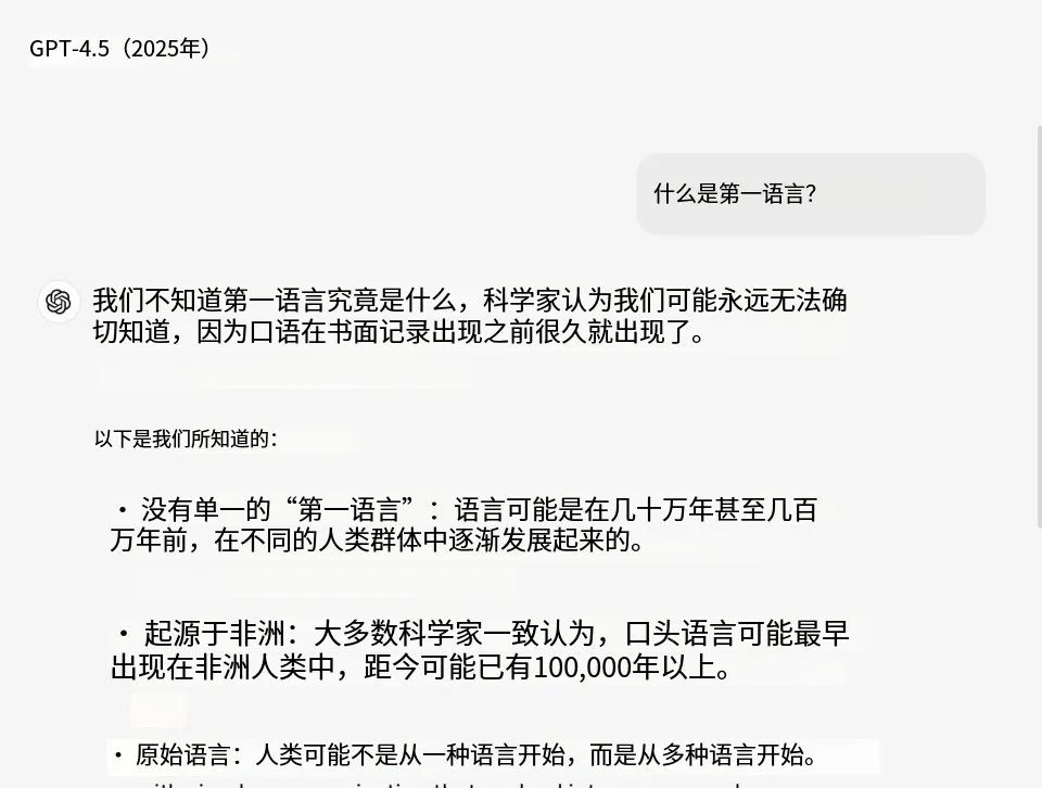OpenAI发布GPT-4.5：知识型AI再升级 减少幻觉提升交互体验