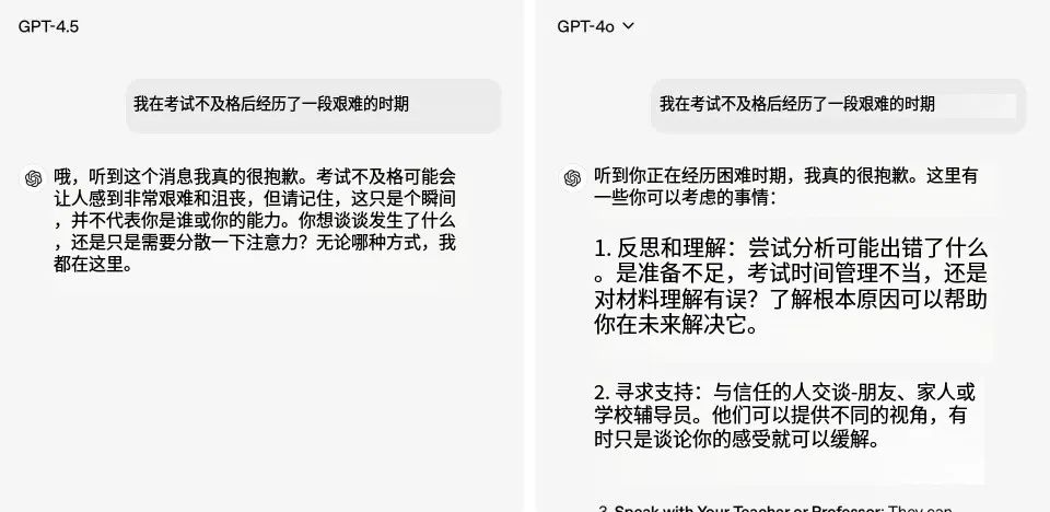 OpenAI发布GPT-4.5：知识型AI再升级 减少幻觉提升交互体验