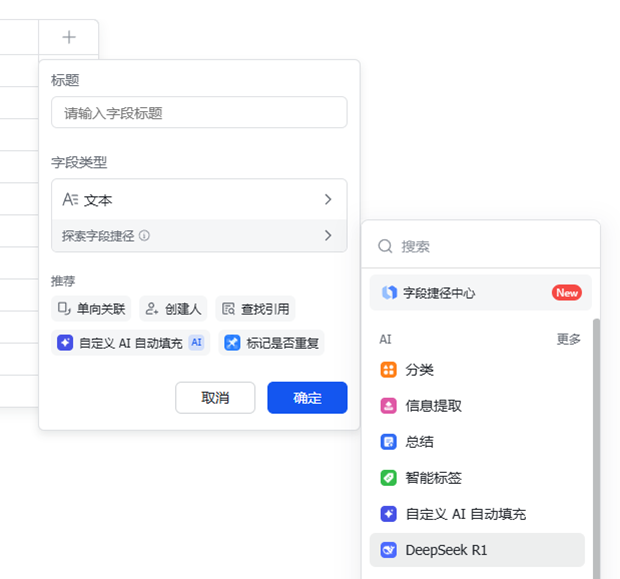 大厂接入DeepSeek策略解析：腾讯全面拥抱与百度搜索的差异化选择