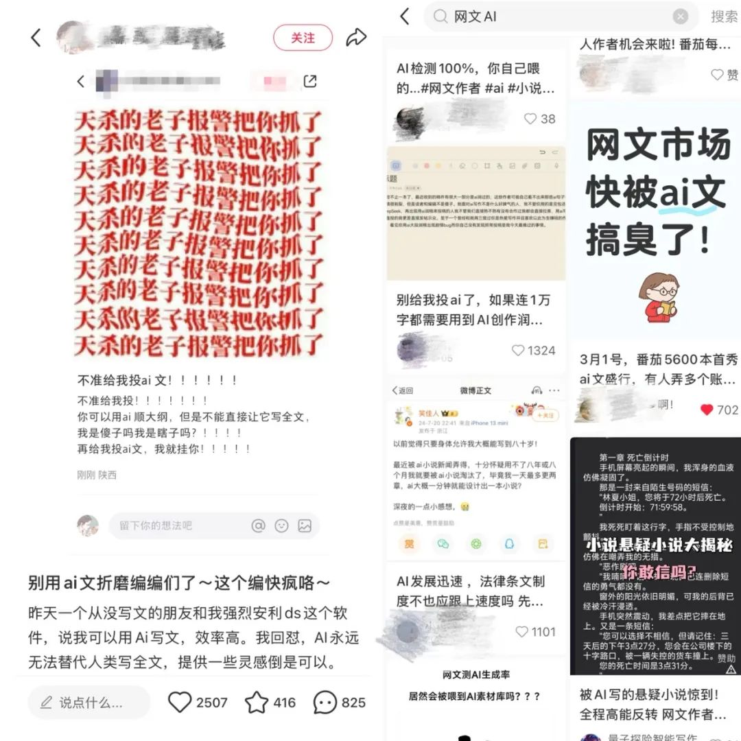 网文编辑痛诉AI泛滥：如何辨别AI稿件？