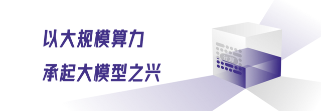 杭州智算中心：钱塘江畔AI算力引擎助力产业腾飞