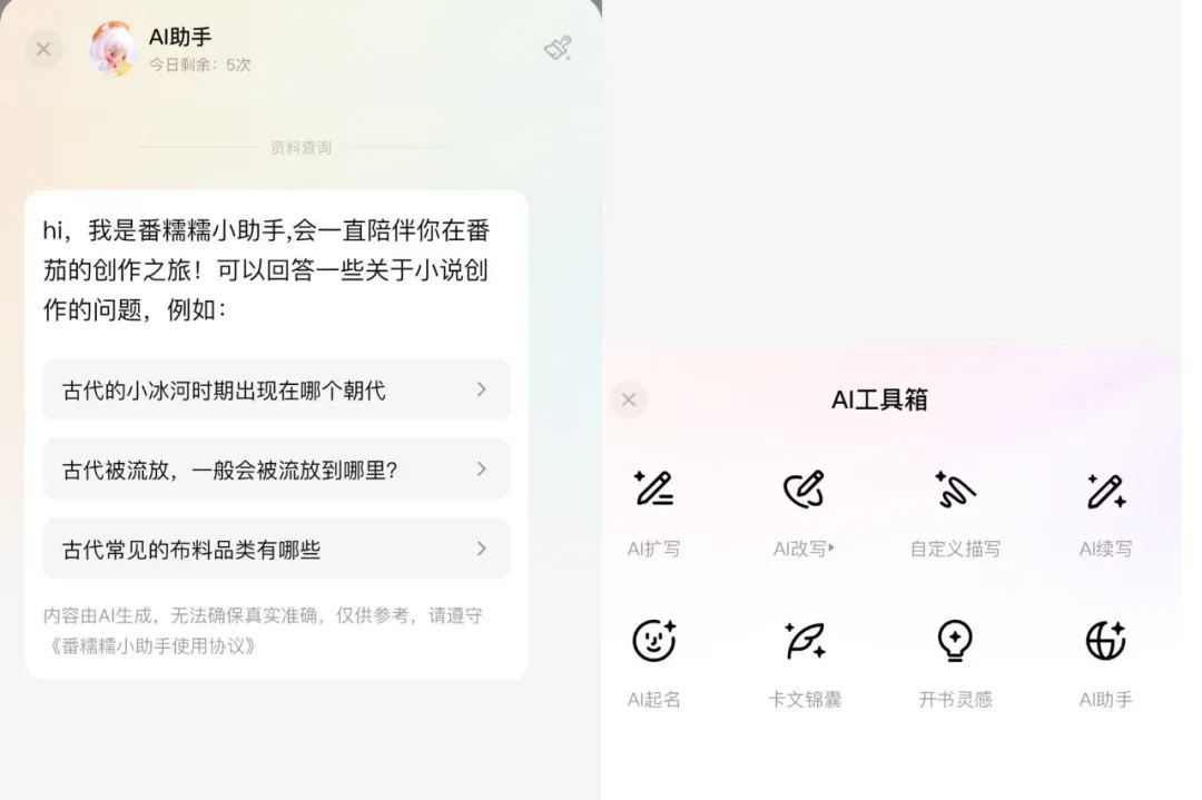 网文编辑痛诉AI泛滥：如何辨别AI稿件？