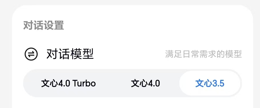 大厂接入DeepSeek策略解析：腾讯全面拥抱与百度搜索的差异化选择