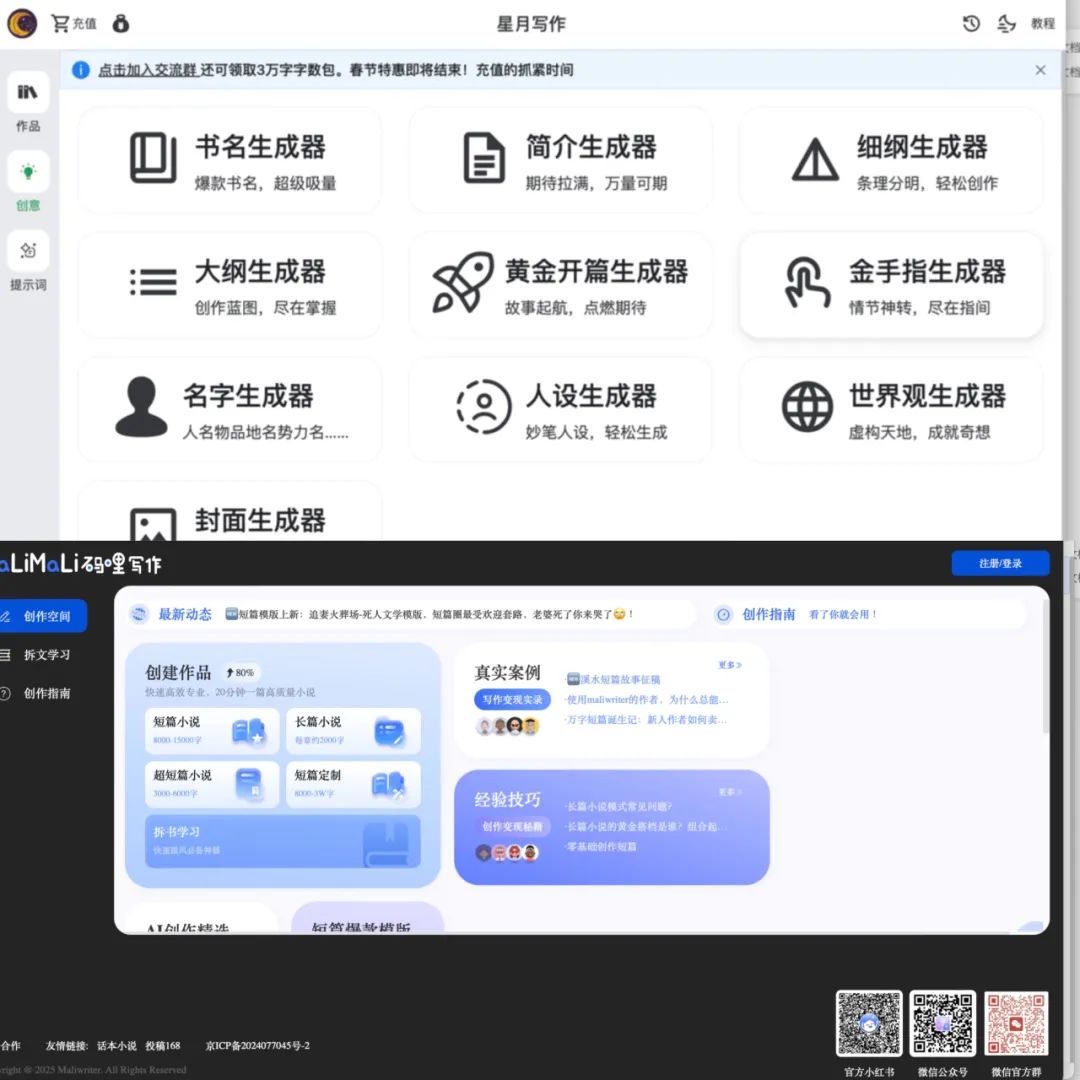 网文编辑痛诉AI泛滥：如何辨别AI稿件？