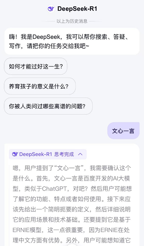大厂接入DeepSeek策略解析：腾讯全面拥抱与百度搜索的差异化选择