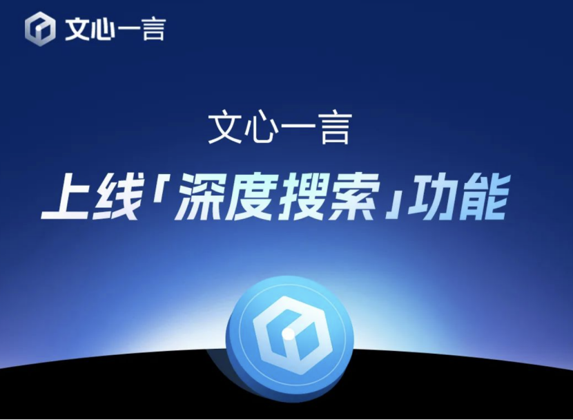 百度收购YY获百亿资金加码AI战局