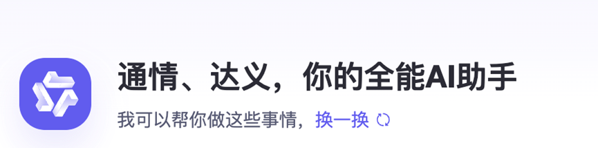 大厂接入DeepSeek策略解析：腾讯全面拥抱与百度搜索的差异化选择