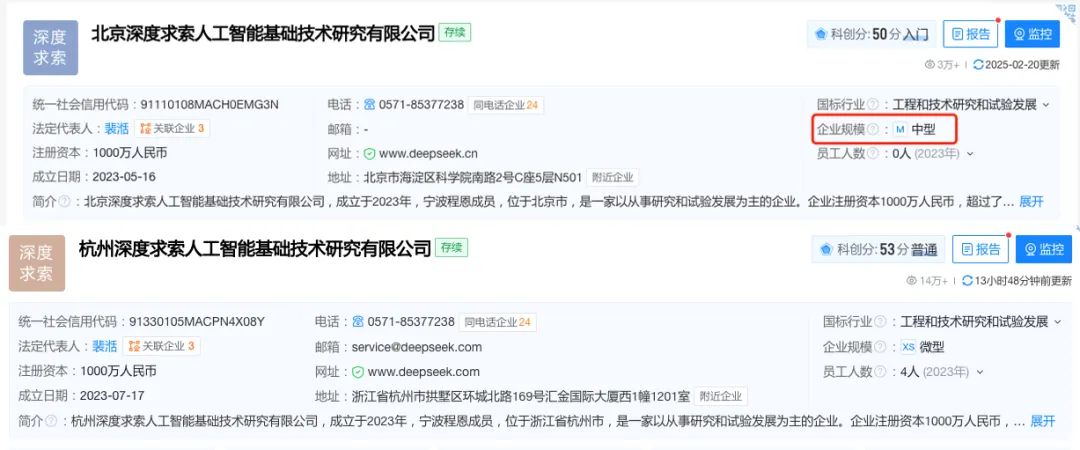 梁文锋DeepSeek布局北京内幕：北京开花杭州结果的商业秘密