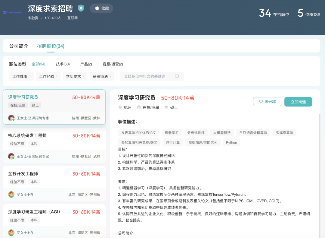 梁文锋DeepSeek布局北京内幕：北京开花杭州结果的商业秘密