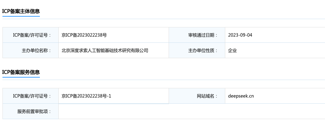 梁文锋DeepSeek布局北京内幕：北京开花杭州结果的商业秘密