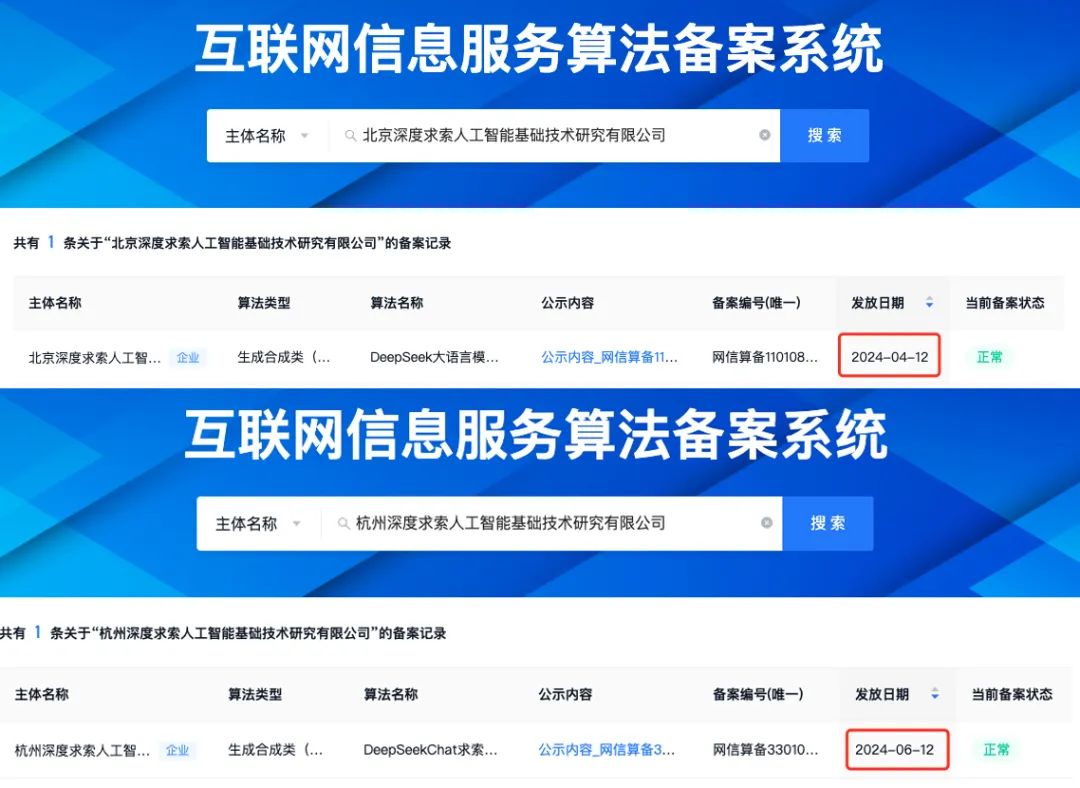 梁文锋DeepSeek布局北京内幕：北京开花杭州结果的商业秘密