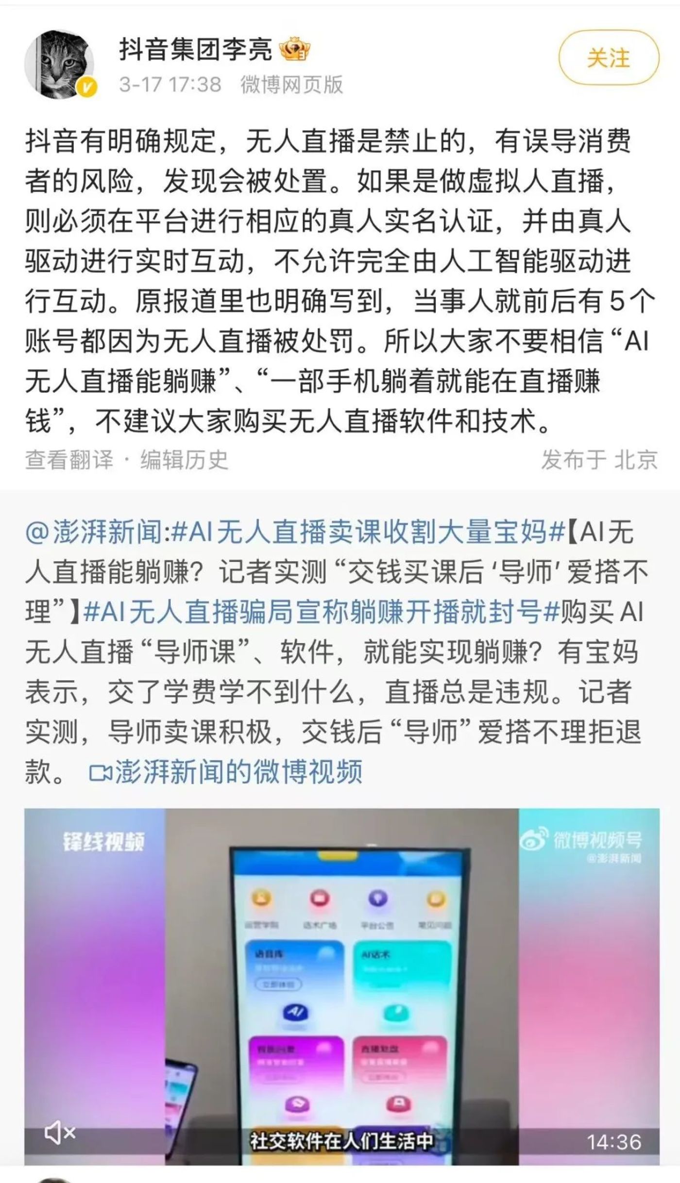 AI数字人告别印钞机时代 转向务实降本新阶段