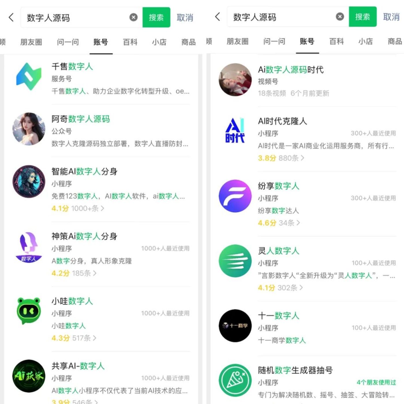 AI数字人告别印钞机时代 转向务实降本新阶段