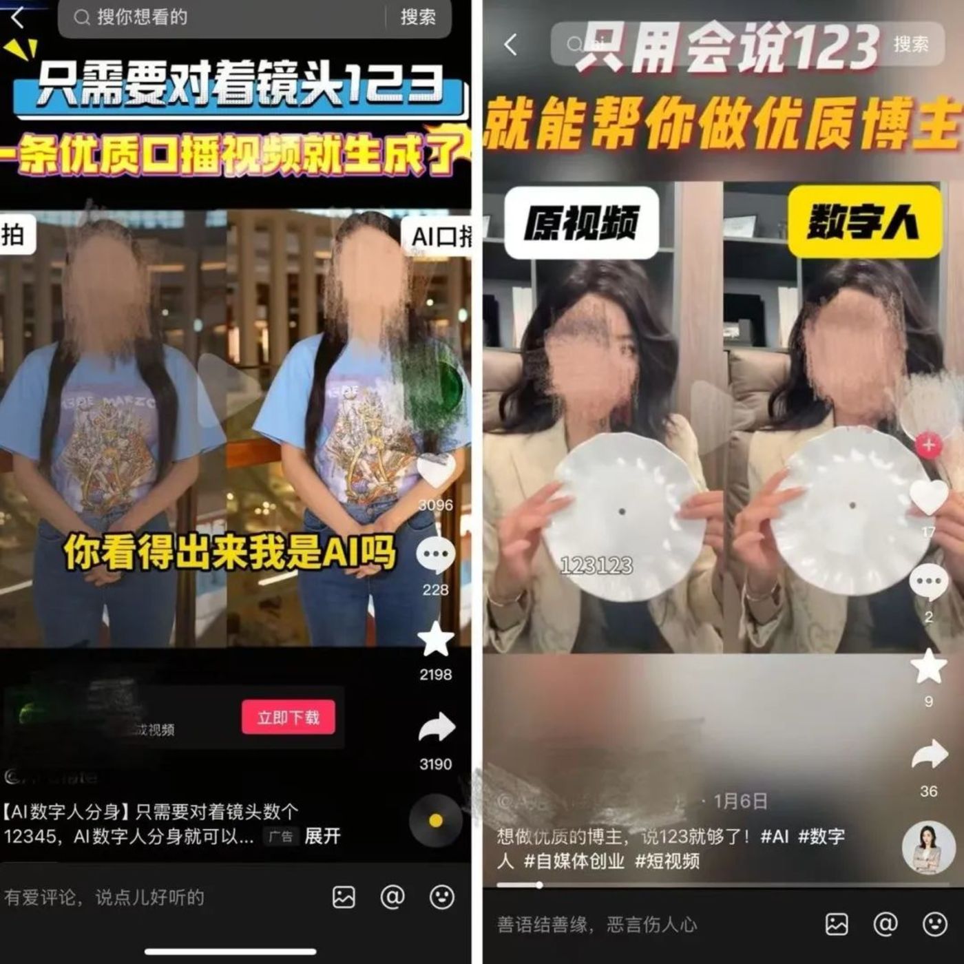 AI数字人告别印钞机时代 转向务实降本新阶段