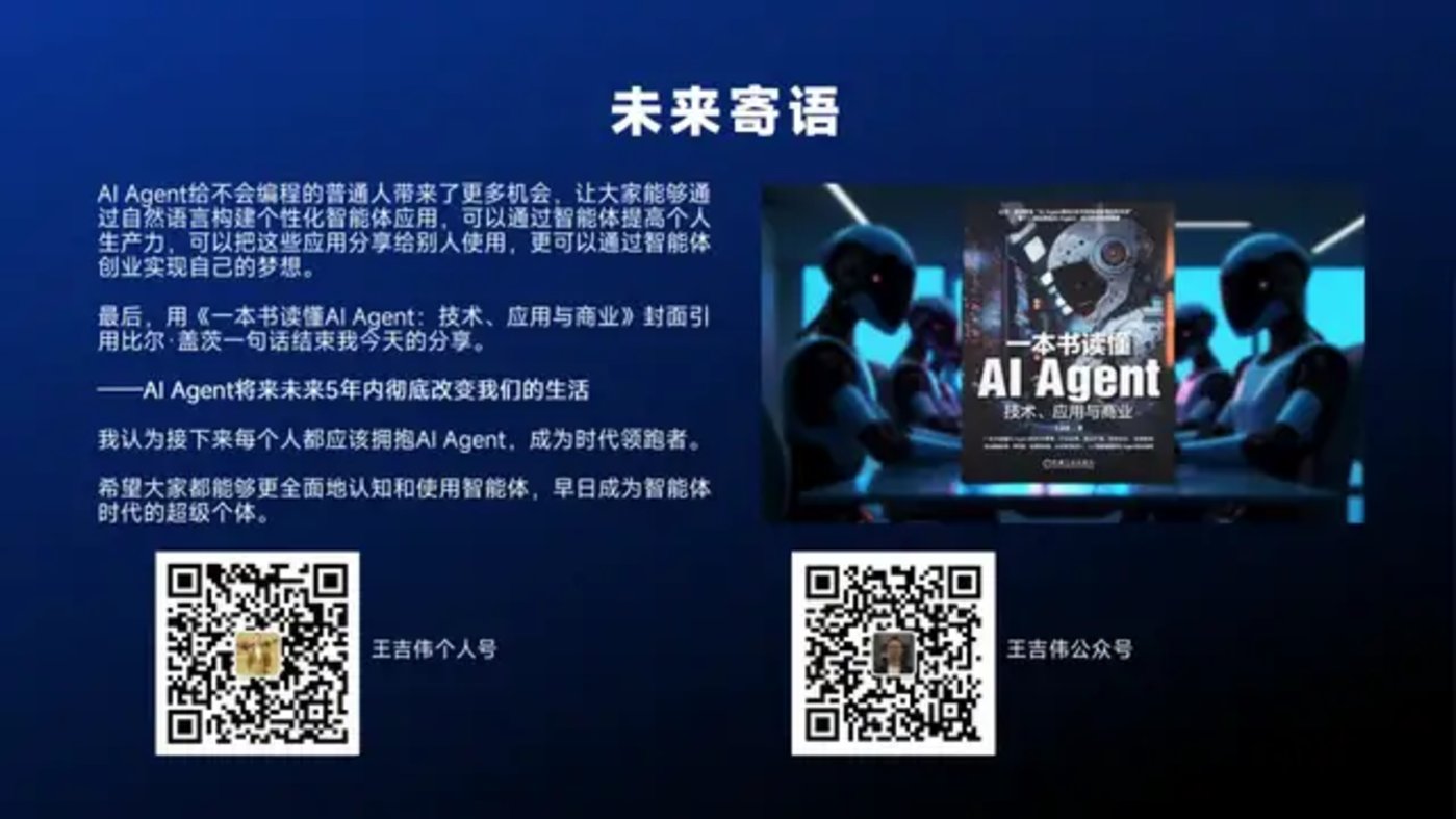 DeepSeek与Manus引领AI Agent行业变革现状解析