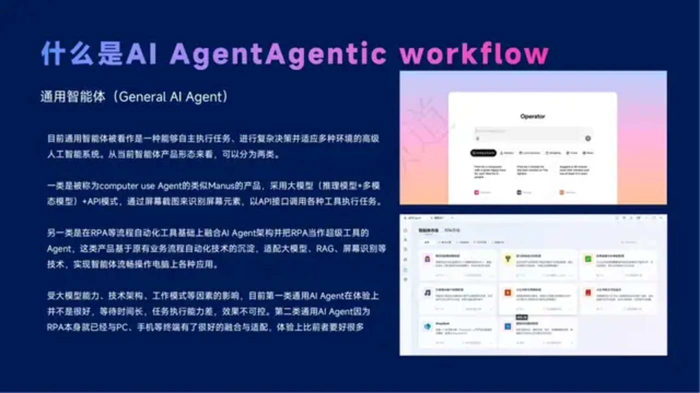 DeepSeek与Manus引领AI Agent行业变革现状解析