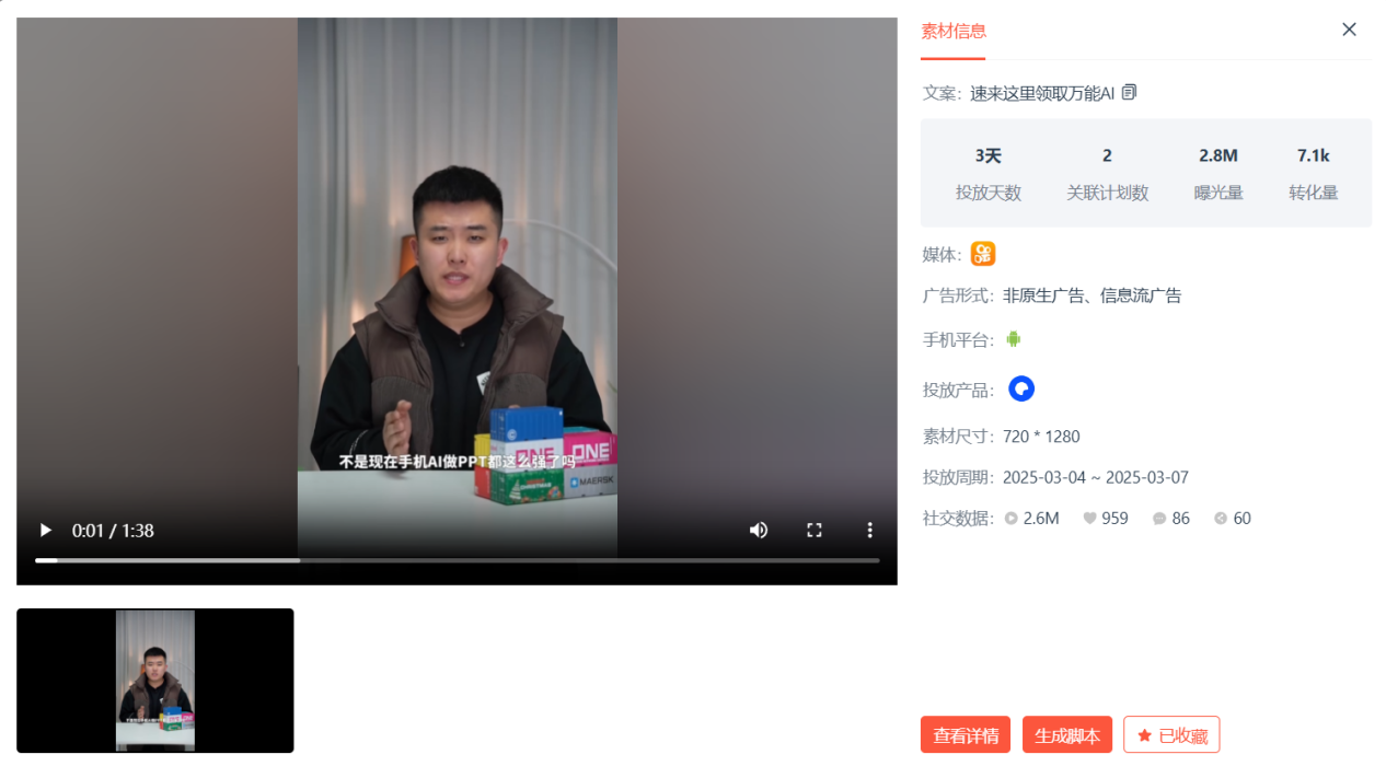 月AI市场：双端下载2.6亿