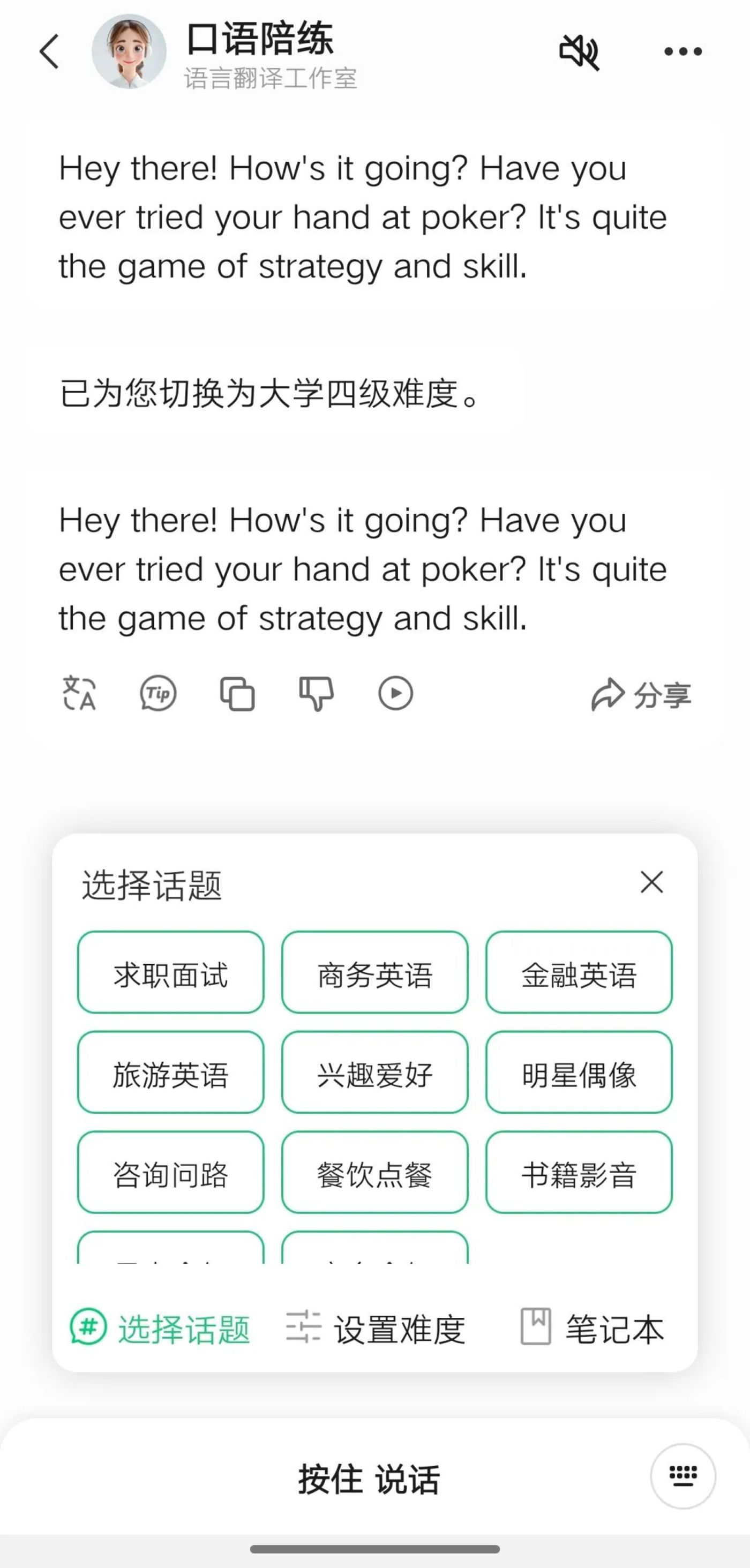 大厂AI助手功能大拼杀 工具APP如何破局求生