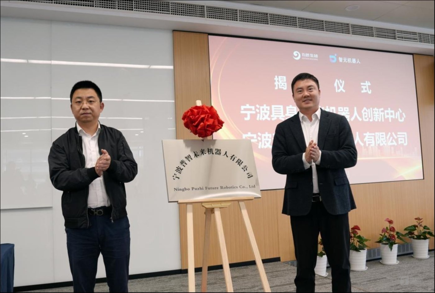 均普智能携手智元机器人成立合资公司 创新中心投资2亿助推人形机器人产业化