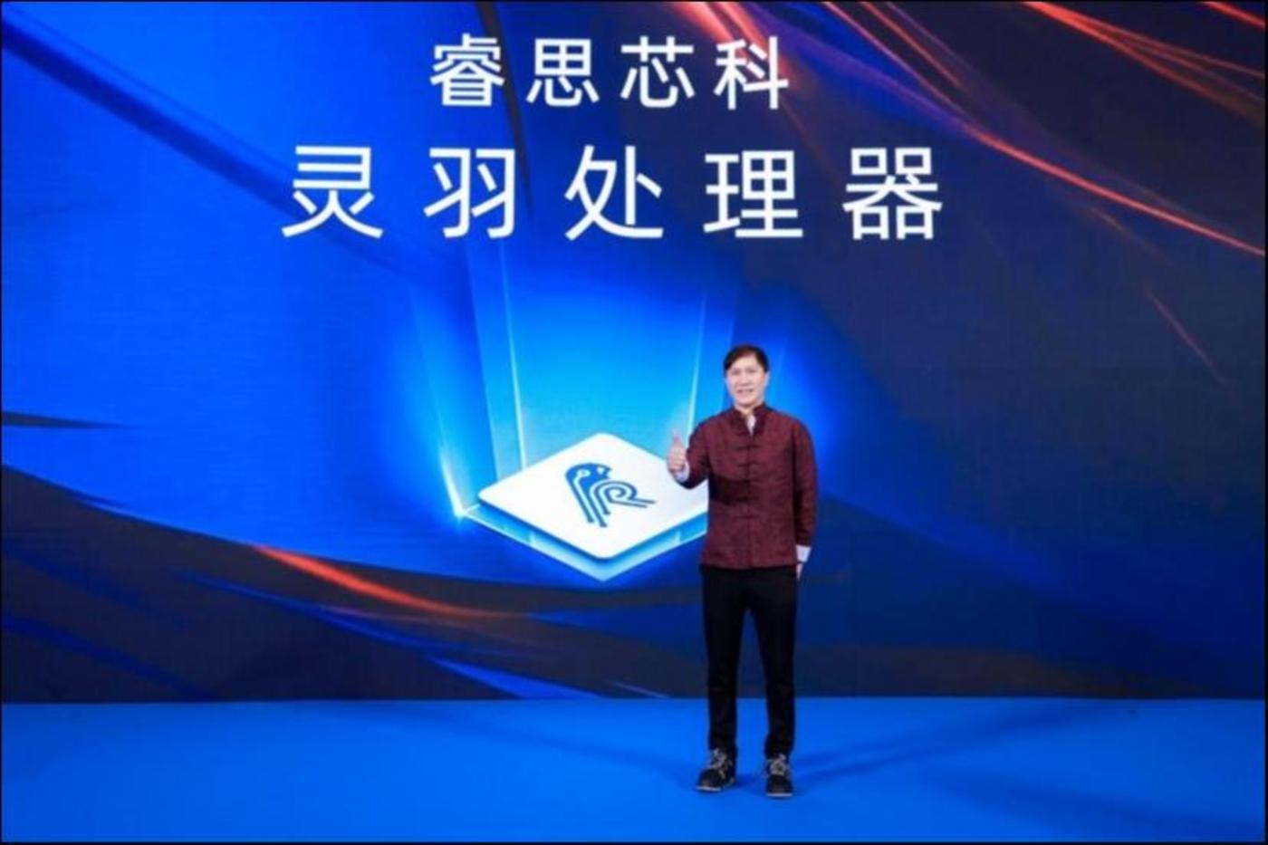 睿思芯科发布灵羽处理器 中国首款全自研高性能RISC-V服务器芯片问世